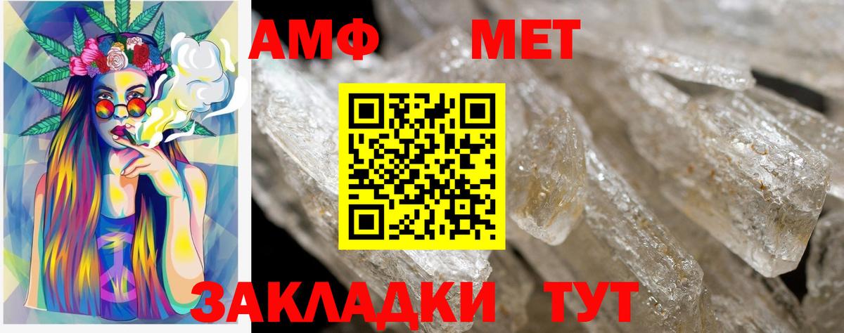 Амфетамин VHQ Фролово