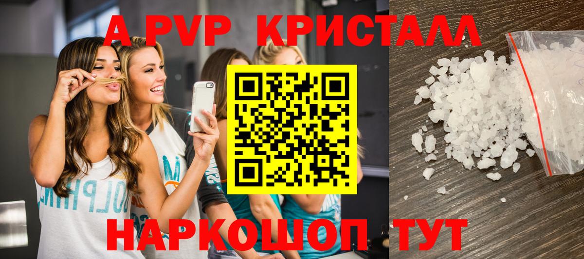 Фролово  Alpha PVP мука  Alfa_PVP  Вход с VPN 