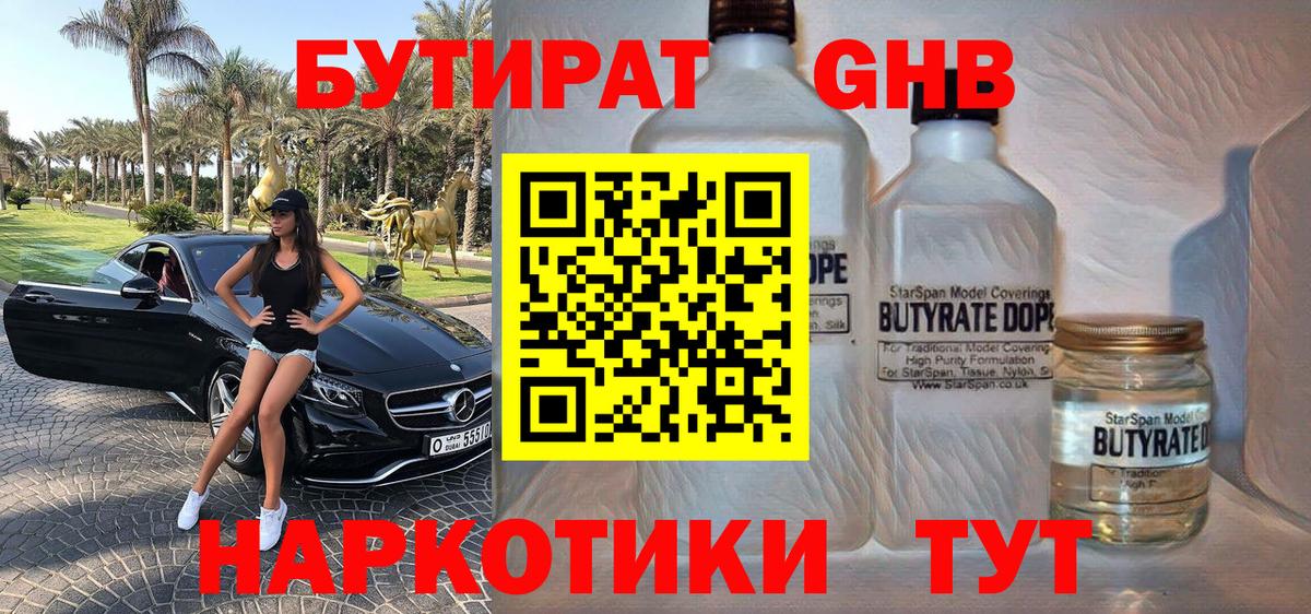БУТИРАТ оксана Фролово