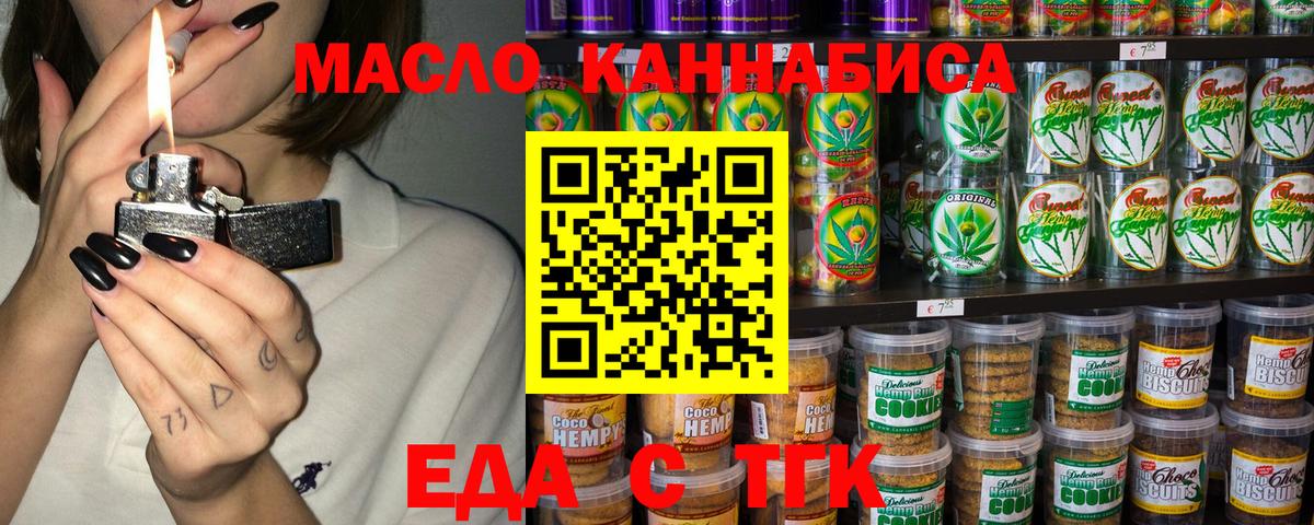 Cannafood марихуана  Вход с VPN  Фролово 