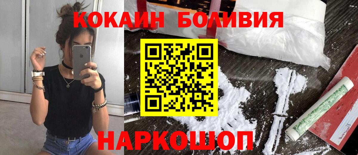 COCAIN Перу  Вход с VPN  Фролово 
