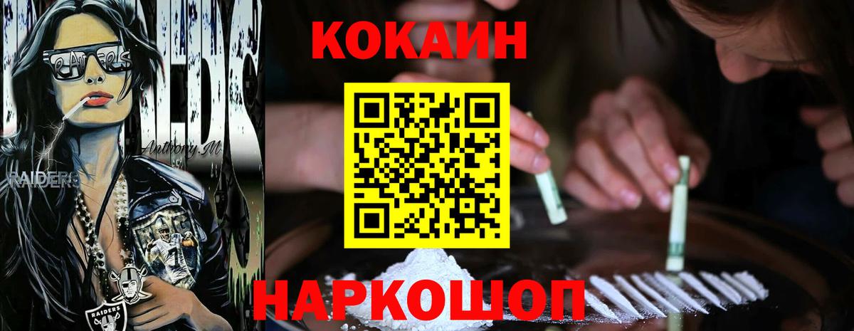 Кокаин 98% Фролово