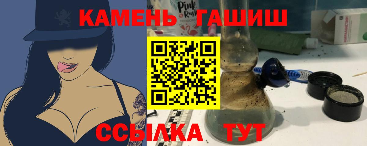 ГАШИШ убойный Фролово