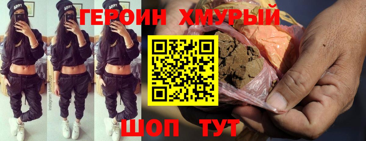 Фролово  ГЕРОИН герыч  Вход с VPN 