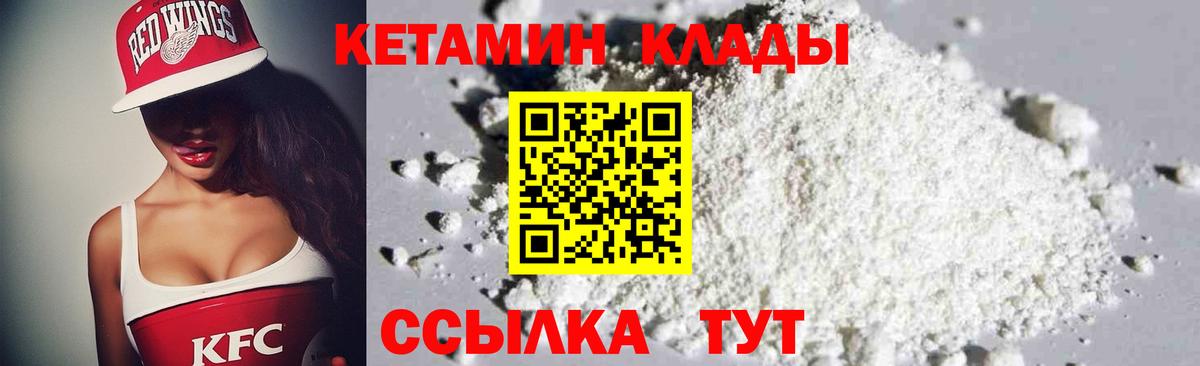 Кетамин VHQ  Кетамин VHQ  Вход с VPN  Фролово 