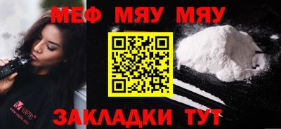 мефедрон мука Кандалакша