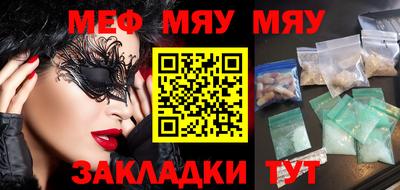 мефедрон мука Кандалакша