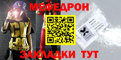 мефедрон мука Кандалакша