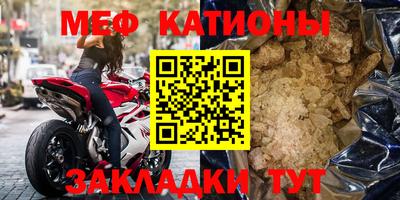 мефедрон VHQ Канаш