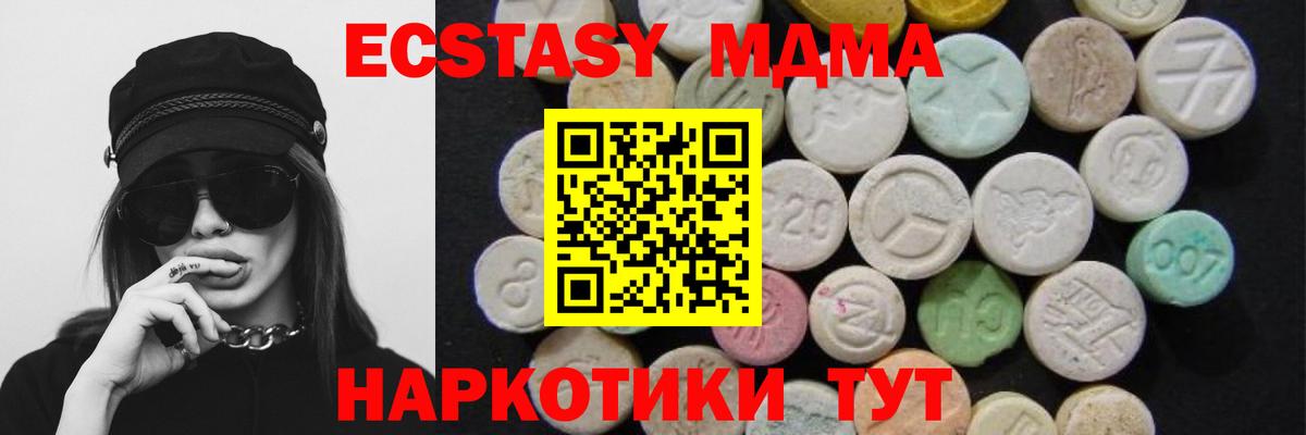 MDMA молли Фролово