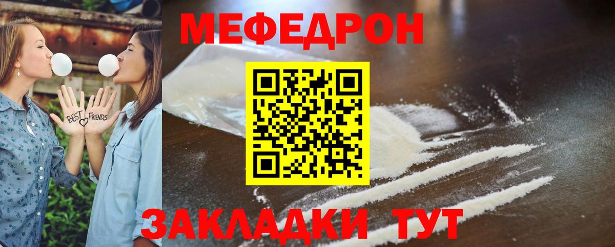 МЕФ мука Фролово