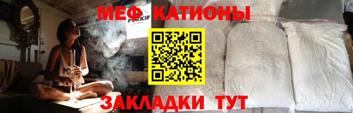 МЯУ-МЯУ VHQ  Меф мука  Фролово  МЕФ  продажа наркотиков  Вход с VPN 