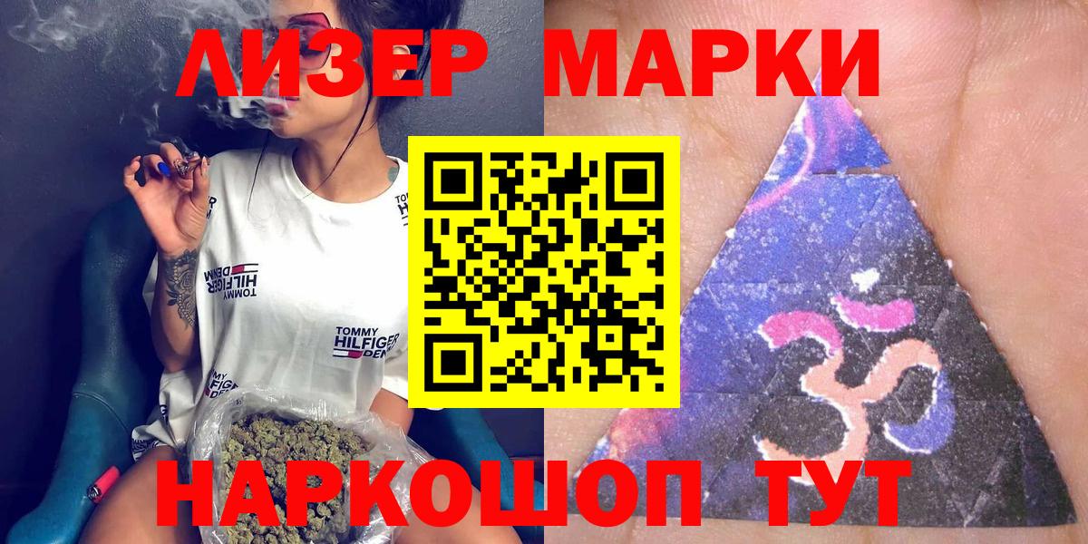 Марки 25I-NBOMe 1,5мг  Марки 25I-NBOMe 1,5мг  Вход с VPN  Фролово 