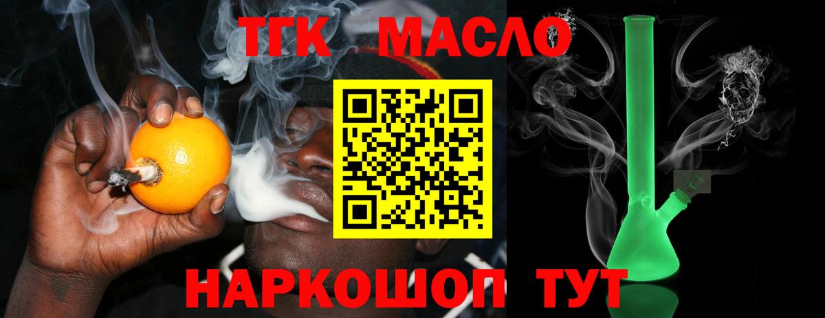 закладка  ТГК Wax  Фролово  Вход с VPN  ТГК вейп 
