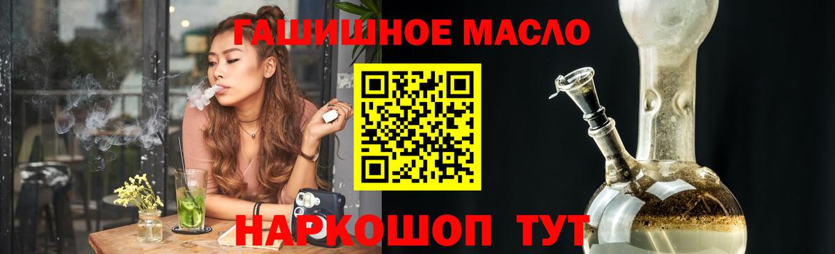 ТГК жижа Фролово